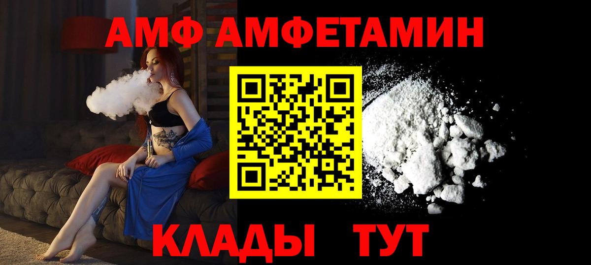 АМФЕТАМИН 97% Всеволожск