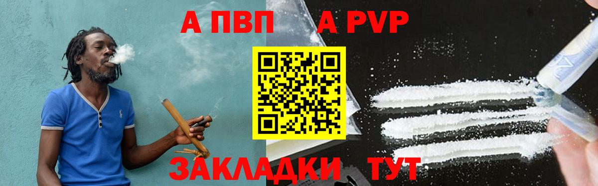 Alfa_PVP крисы CK  APVP  А ПВП мука  Вход с VPN  Всеволожск  A PVP СК 