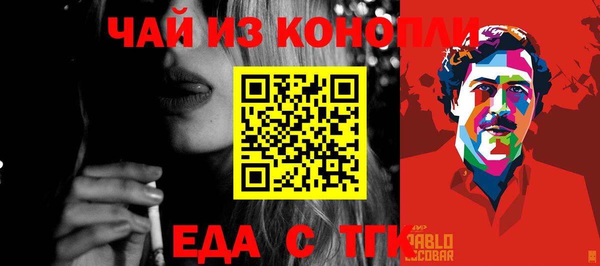 Всеволожск  Печенье с ТГК марихуана  Вход с VPN 
