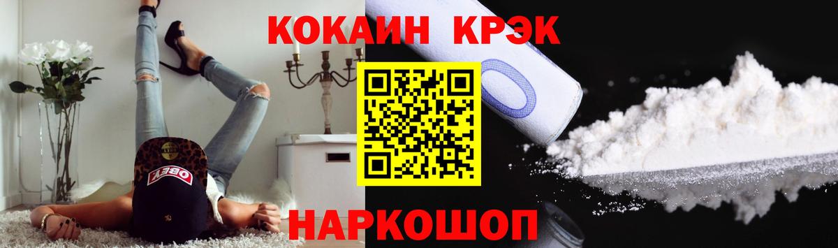 Cocaine Эквадор Всеволожск