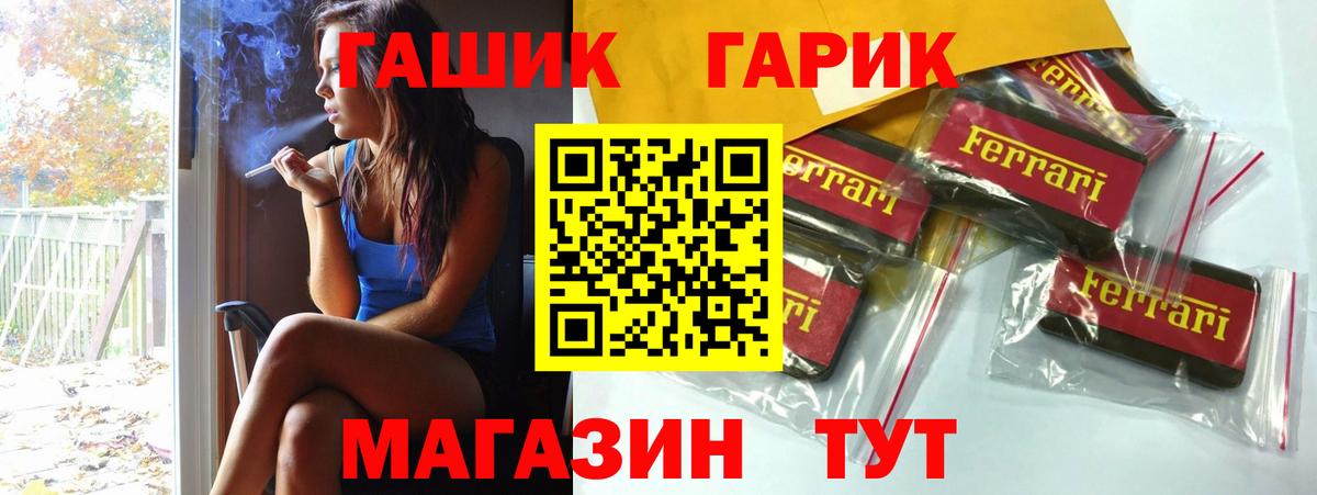 ГАШ  Гашиш 40% ТГК  продажа наркотиков  Вход с VPN  Всеволожск  Гашиш Изолятор 