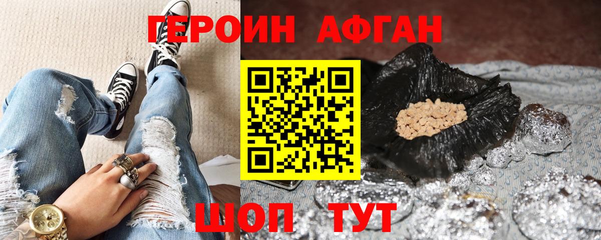 ГЕРОИН белый Всеволожск