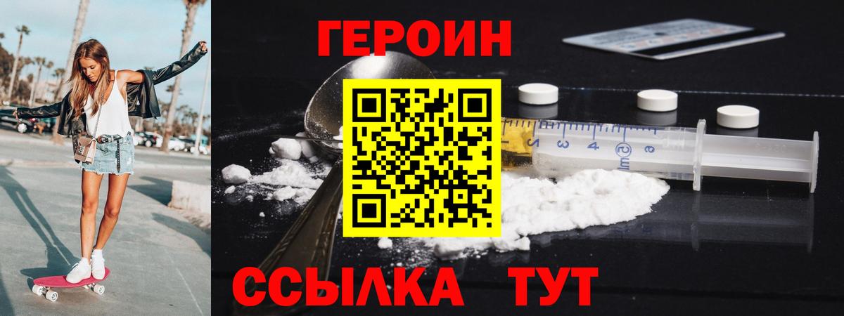 ГЕРОИН  Вход с VPN  Всеволожск  ГЕРОИН гречка 