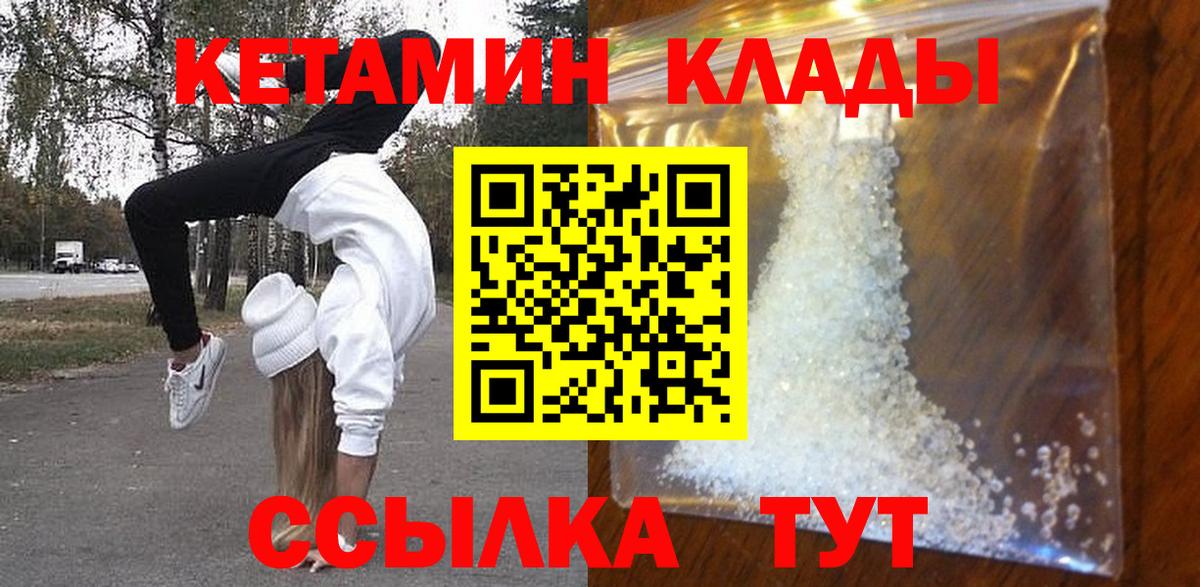 Всеволожск  КЕТАМИН ketamine  Вход с VPN 