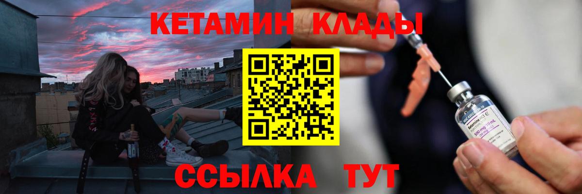Кетамин ketamine Всеволожск