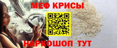 мефедрон мука Славянск-на-Кубани