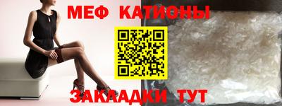 мефедрон мука Славянск-на-Кубани