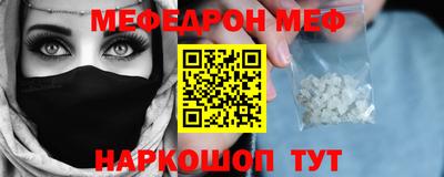 мефедрон мука Славянск-на-Кубани