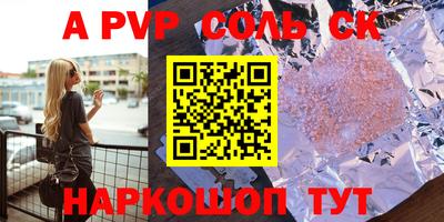 винт Славгород