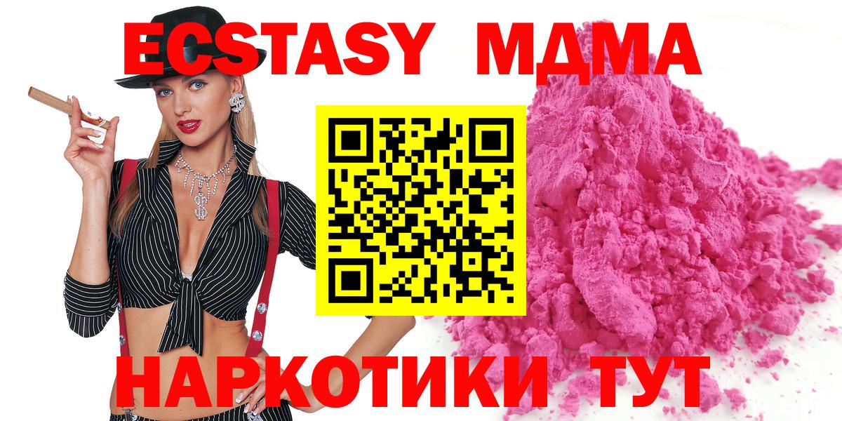 MDMA кристаллы Всеволожск
