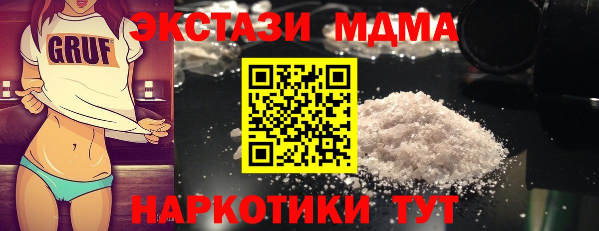 МДМА crystal  Вход с VPN  Всеволожск  MDMA  МДМА crystal 