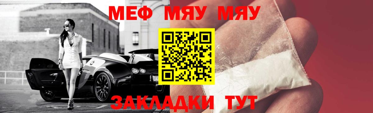 Меф  наркотики  Меф мука  Всеволожск  Вход с VPN  МЯУ-МЯУ 4 MMC  Мефедрон 
