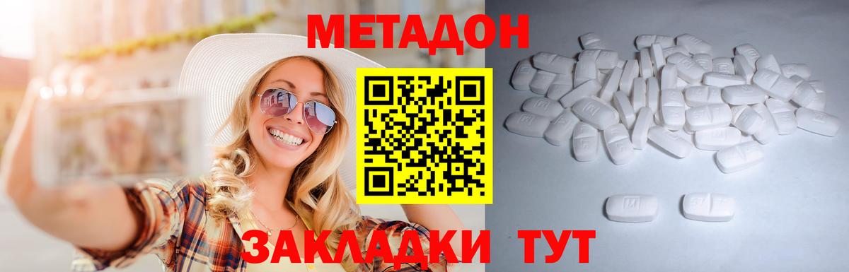 МЕТАДОН мёд  Метадон VHQ  Всеволожск  Вход с VPN 