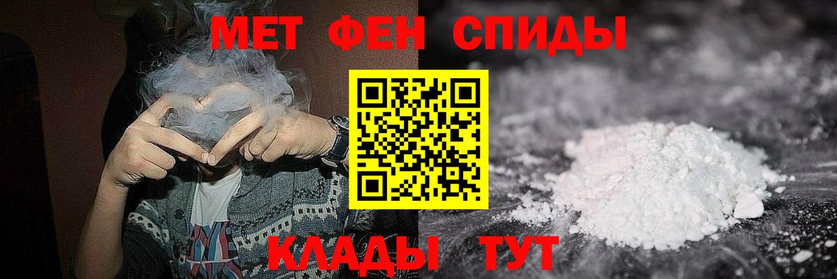 МЕТАМФЕТАМИН винт Всеволожск