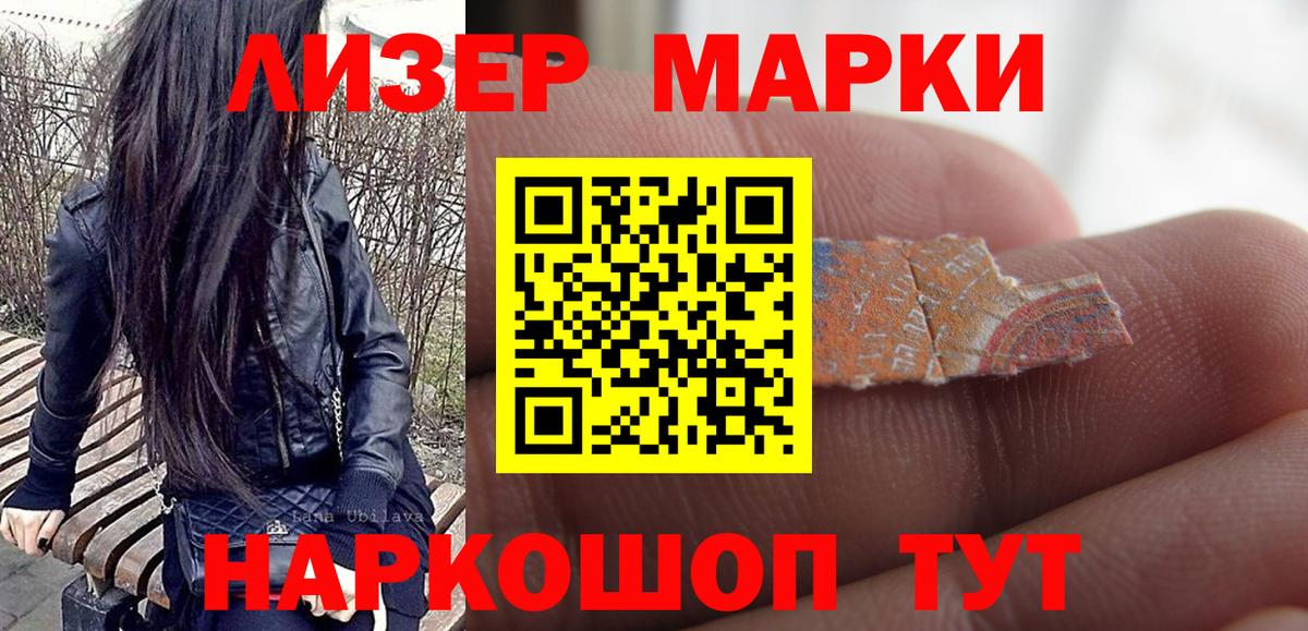 Марки 25I-NBOMe 1,8мг  Вход с VPN  Всеволожск 