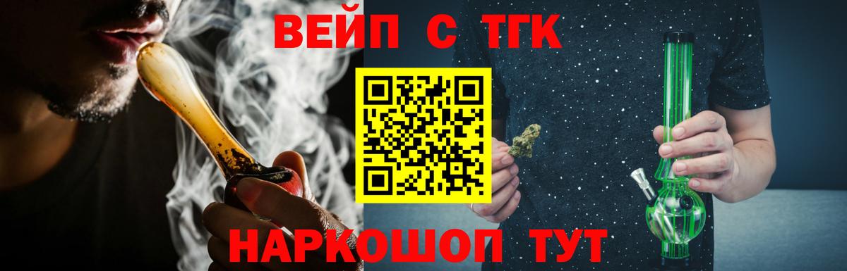ТГК Wax  Дистиллят ТГК концентрат  Вход с VPN  Всеволожск 